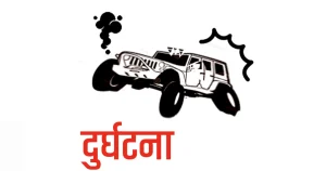 बैतडीमा जीप दुर्घटना- दुई जनाको मृत्यु, चार घाइते