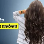कपाल पातलो भयो ? ‘हेयर एक्सटेन्सन’ प्रयोग गर्न सकिन्छ