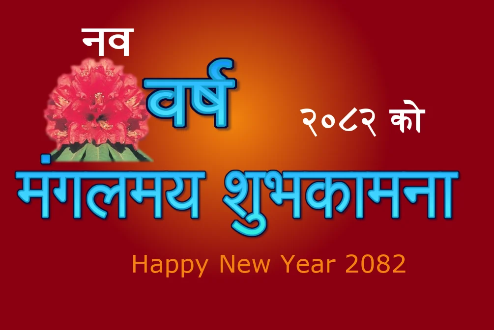 शुभकामना