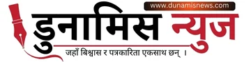 Dunami News  Real-Time Updates news, story, video & article  online portal In Nepal